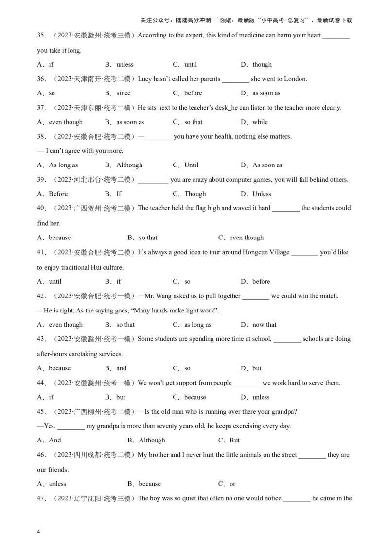 专题02状语从句100题_02中考总复习（2026版更新中）_03-英语-中考总复习_2024年中考复习资料_专项复习资料_备战2024年中考英语单项选择百题分类训练（中考真题+名地最新模拟题）_297