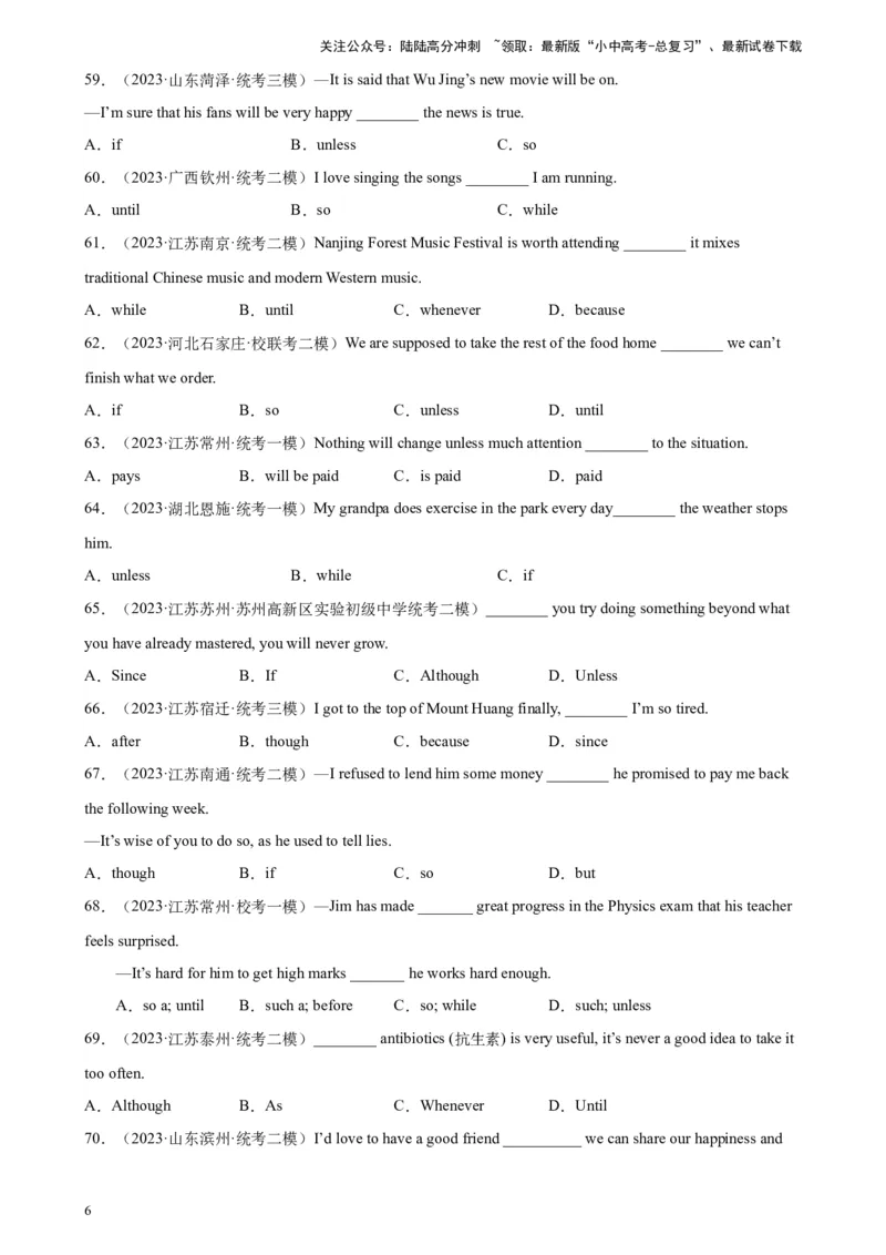 专题02状语从句100题_02中考总复习（2026版更新中）_03-英语-中考总复习_2024年中考复习资料_专项复习资料_备战2024年中考英语单项选择百题分类训练（中考真题+名地最新模拟题）_297