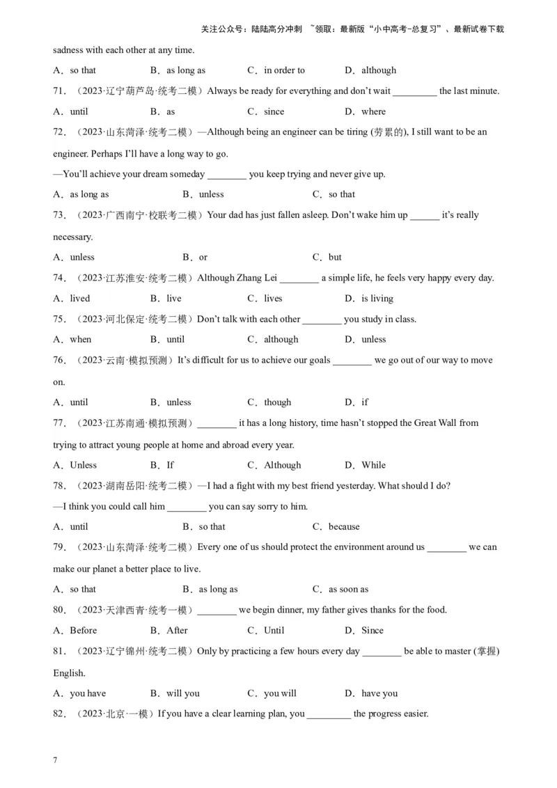 专题02状语从句100题_02中考总复习（2026版更新中）_03-英语-中考总复习_2024年中考复习资料_专项复习资料_备战2024年中考英语单项选择百题分类训练（中考真题+名地最新模拟题）_297