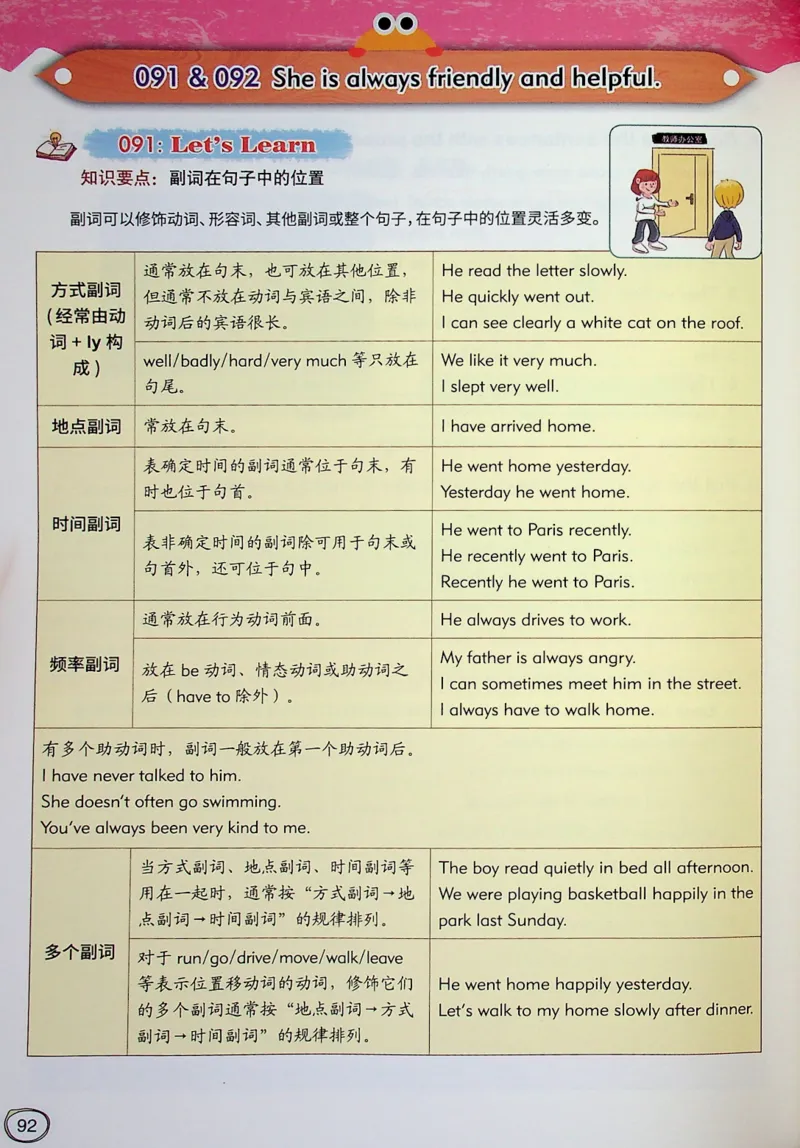 6英语~文霸-新_26春四年级上下册人教版_四上英语合集人教版PEP英语四年级上册新教材（教学视频+课件+动画+音频+练习+教案）_17练习资料_小学英语（预习复习资料大礼包）