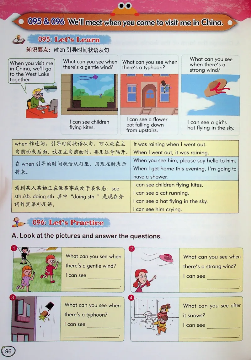 6英语~文霸-新_26春四年级上下册人教版_四上英语合集人教版PEP英语四年级上册新教材（教学视频+课件+动画+音频+练习+教案）_17练习资料_小学英语（预习复习资料大礼包）