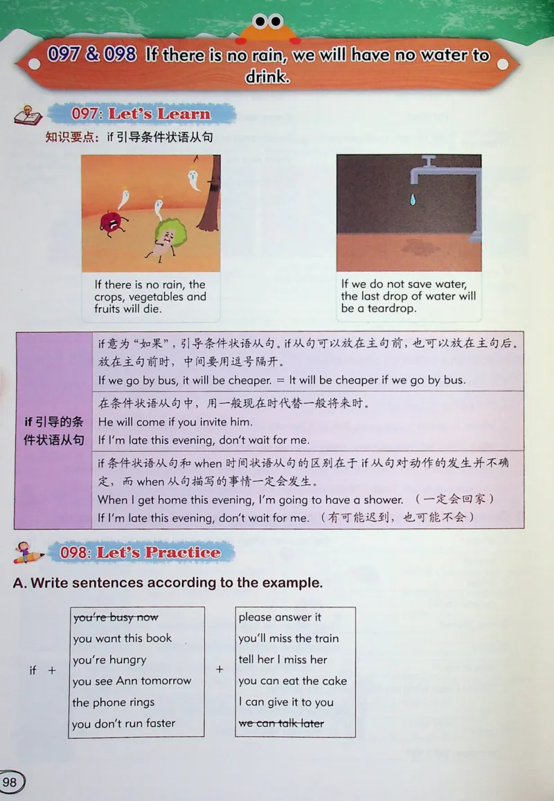 6英语~文霸-新_26春四年级上下册人教版_四上英语合集人教版PEP英语四年级上册新教材（教学视频+课件+动画+音频+练习+教案）_17练习资料_小学英语（预习复习资料大礼包）