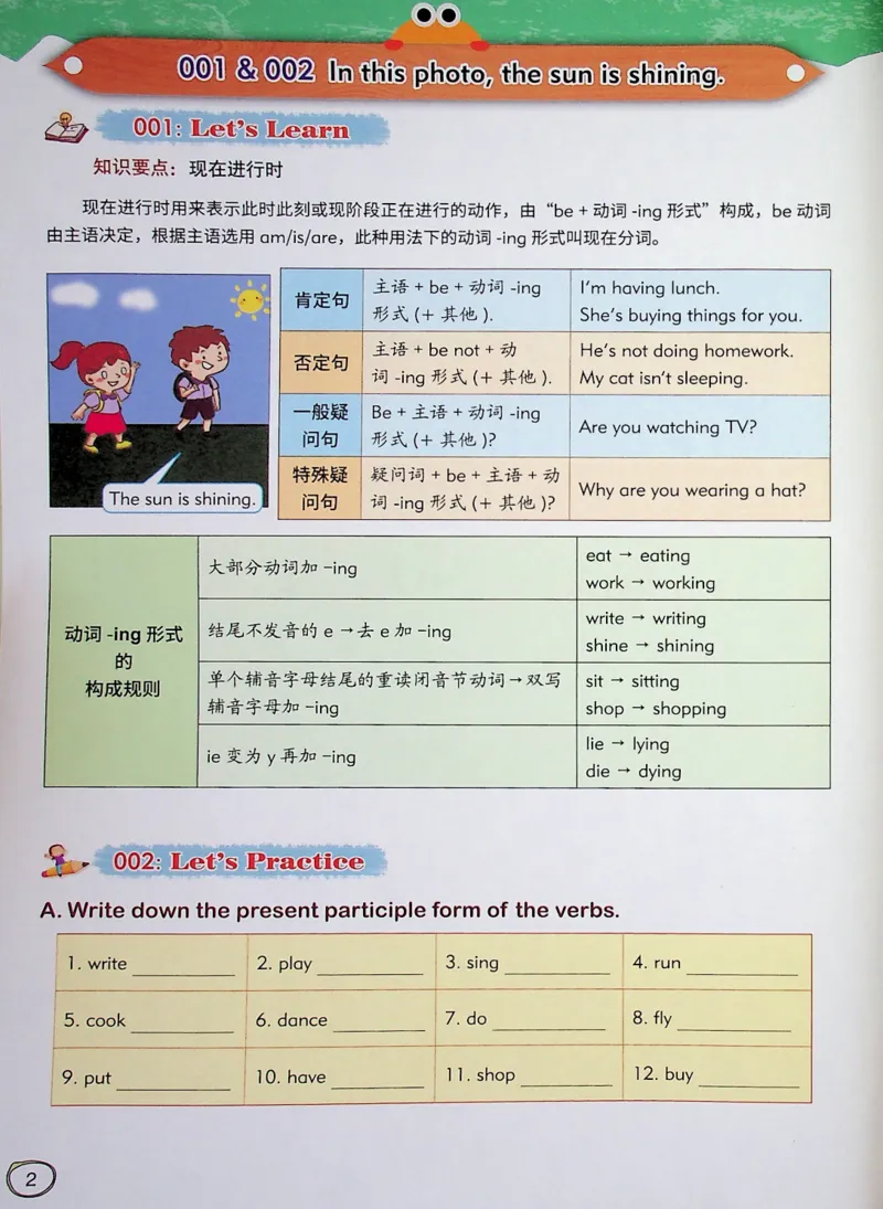 6英语~文霸-新_26春四年级上下册人教版_四上英语合集人教版PEP英语四年级上册新教材（教学视频+课件+动画+音频+练习+教案）_17练习资料_小学英语（预习复习资料大礼包）