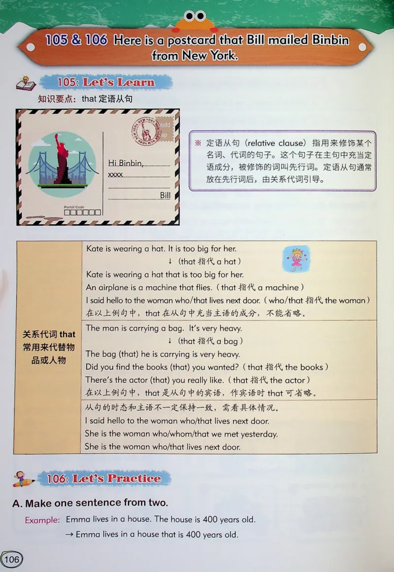 6英语~文霸-新_26春四年级上下册人教版_四上英语合集人教版PEP英语四年级上册新教材（教学视频+课件+动画+音频+练习+教案）_17练习资料_小学英语（预习复习资料大礼包）