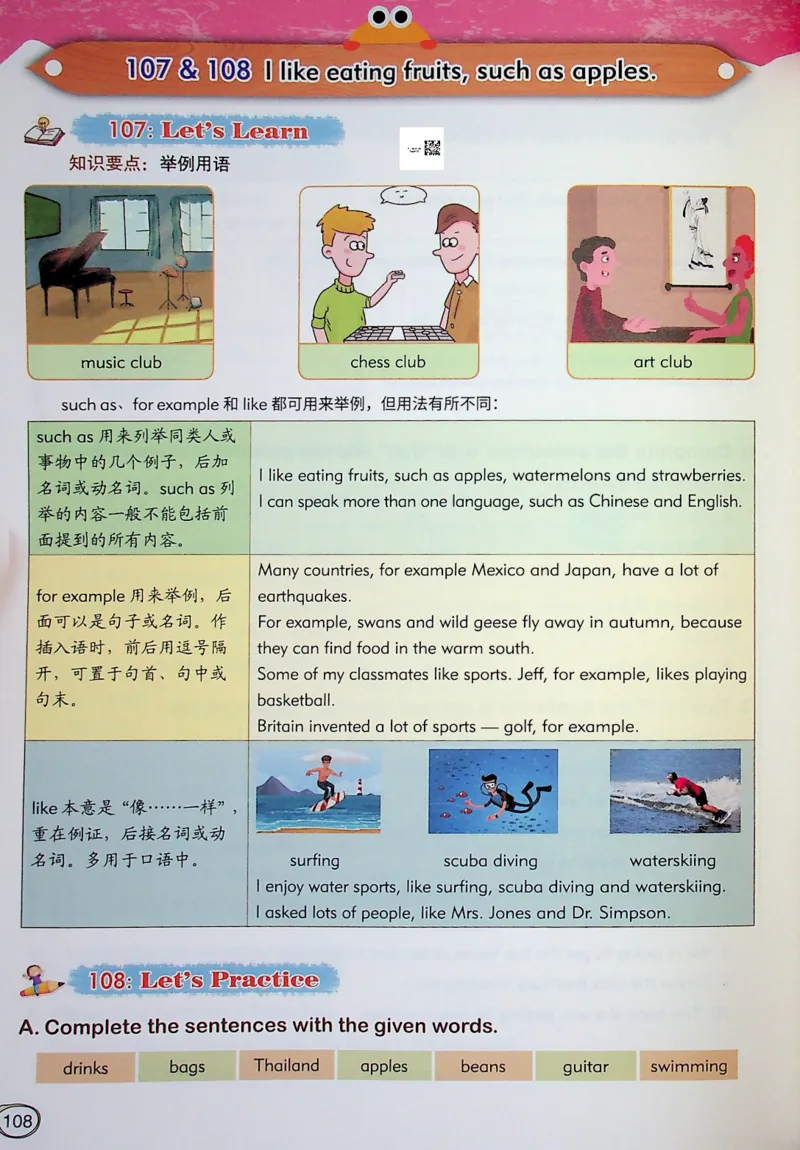 6英语~文霸-新_26春四年级上下册人教版_四上英语合集人教版PEP英语四年级上册新教材（教学视频+课件+动画+音频+练习+教案）_17练习资料_小学英语（预习复习资料大礼包）