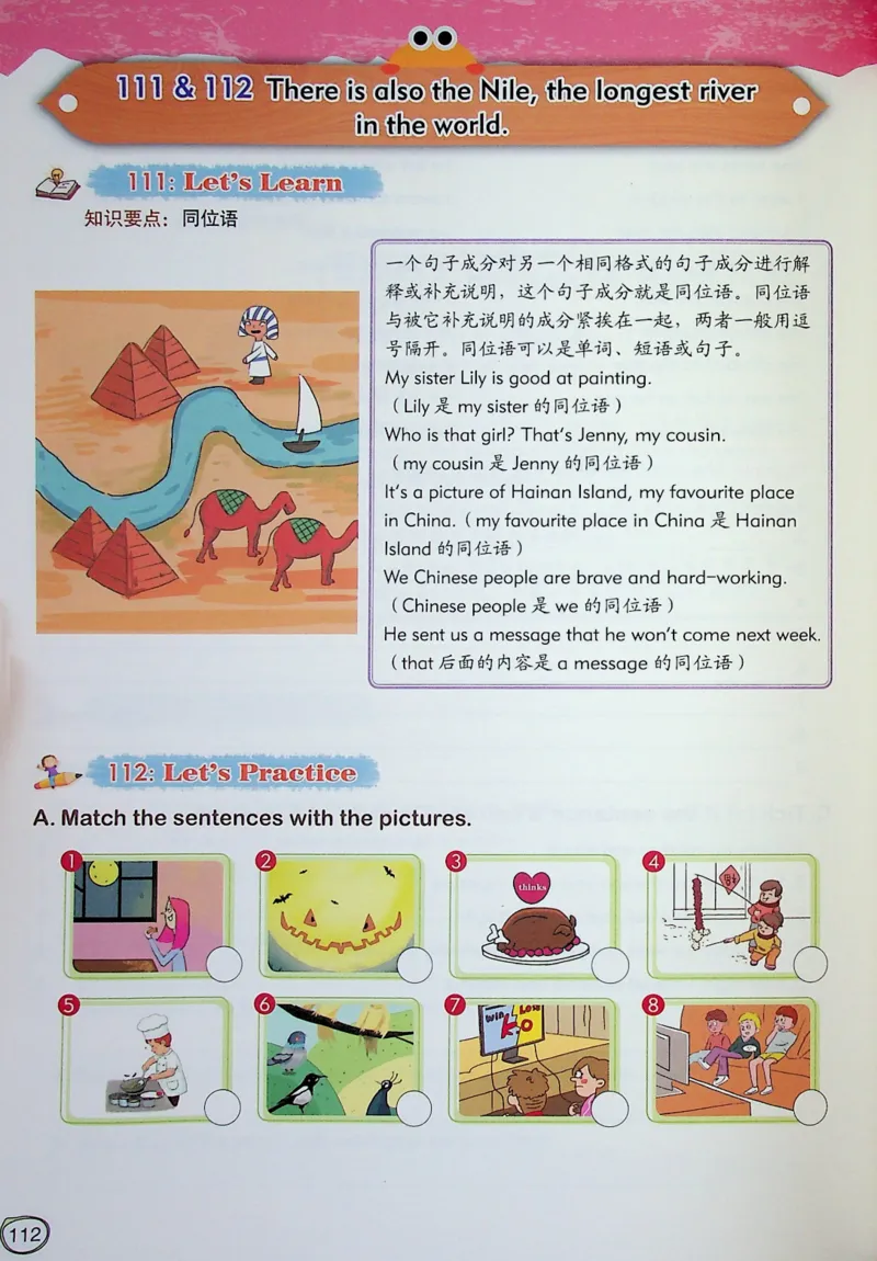 6英语~文霸-新_26春四年级上下册人教版_四上英语合集人教版PEP英语四年级上册新教材（教学视频+课件+动画+音频+练习+教案）_17练习资料_小学英语（预习复习资料大礼包）