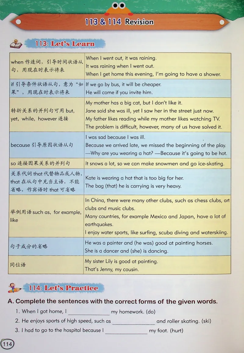 6英语~文霸-新_26春四年级上下册人教版_四上英语合集人教版PEP英语四年级上册新教材（教学视频+课件+动画+音频+练习+教案）_17练习资料_小学英语（预习复习资料大礼包）