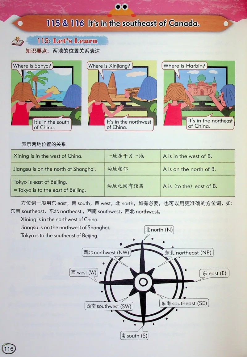 6英语~文霸-新_26春四年级上下册人教版_四上英语合集人教版PEP英语四年级上册新教材（教学视频+课件+动画+音频+练习+教案）_17练习资料_小学英语（预习复习资料大礼包）