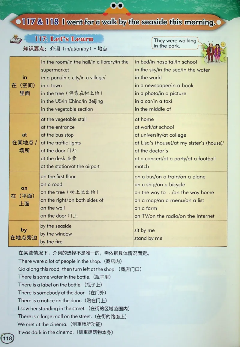 6英语~文霸-新_26春四年级上下册人教版_四上英语合集人教版PEP英语四年级上册新教材（教学视频+课件+动画+音频+练习+教案）_17练习资料_小学英语（预习复习资料大礼包）