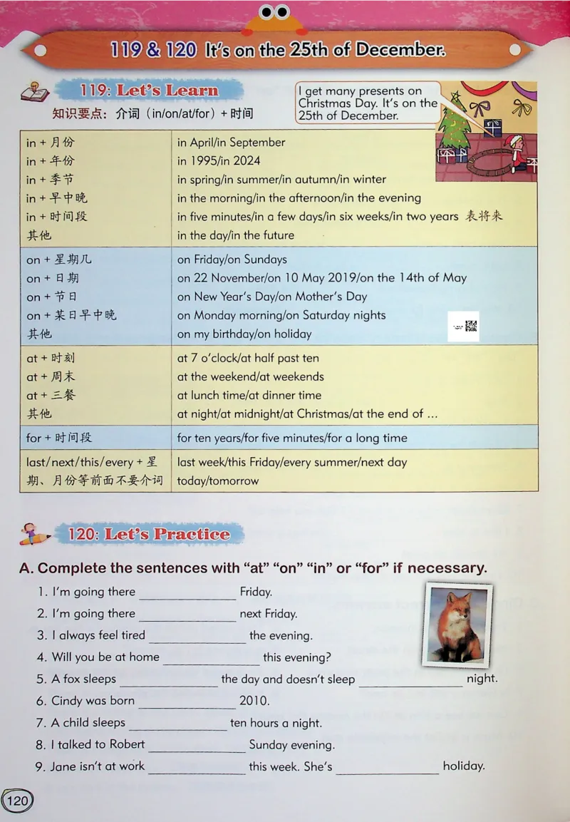 6英语~文霸-新_26春四年级上下册人教版_四上英语合集人教版PEP英语四年级上册新教材（教学视频+课件+动画+音频+练习+教案）_17练习资料_小学英语（预习复习资料大礼包）