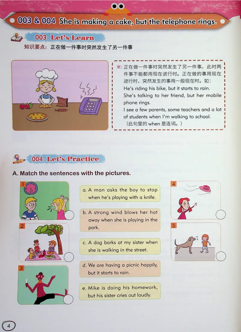 6英语~文霸-新_26春四年级上下册人教版_四上英语合集人教版PEP英语四年级上册新教材（教学视频+课件+动画+音频+练习+教案）_17练习资料_小学英语（预习复习资料大礼包）