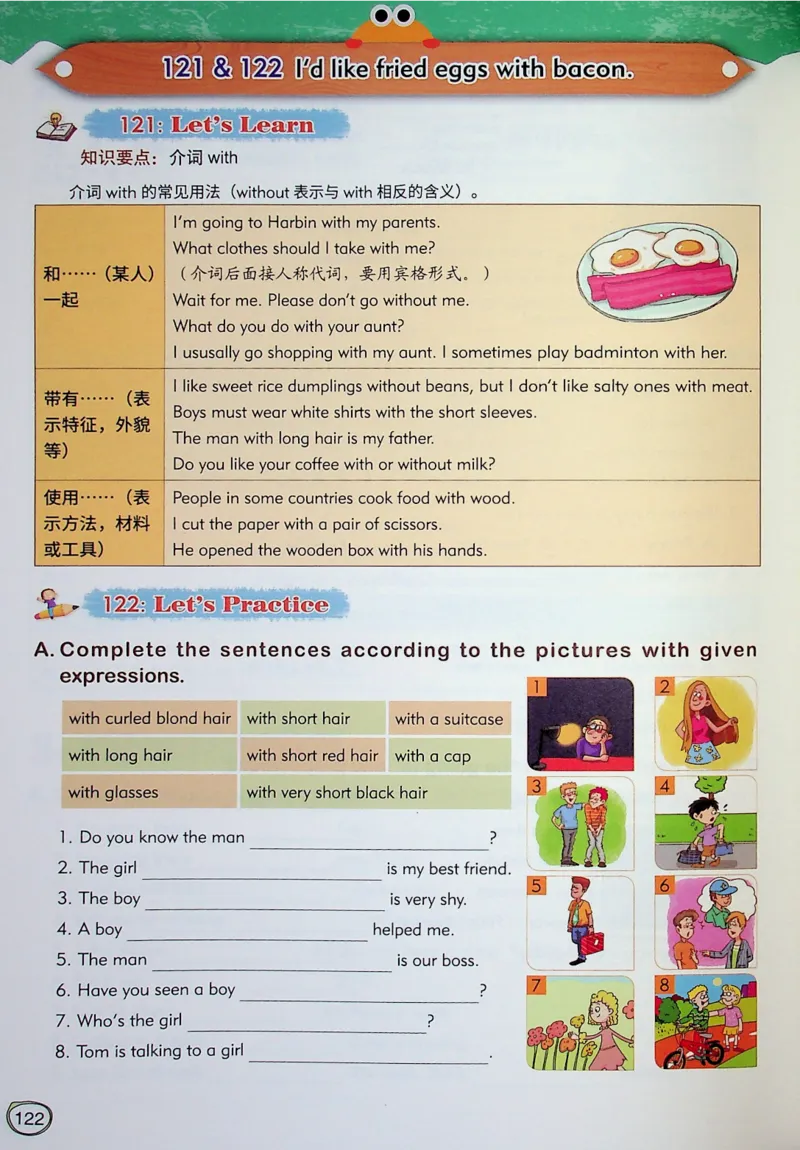 6英语~文霸-新_26春四年级上下册人教版_四上英语合集人教版PEP英语四年级上册新教材（教学视频+课件+动画+音频+练习+教案）_17练习资料_小学英语（预习复习资料大礼包）