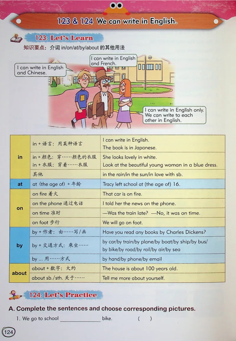 6英语~文霸-新_26春四年级上下册人教版_四上英语合集人教版PEP英语四年级上册新教材（教学视频+课件+动画+音频+练习+教案）_17练习资料_小学英语（预习复习资料大礼包）