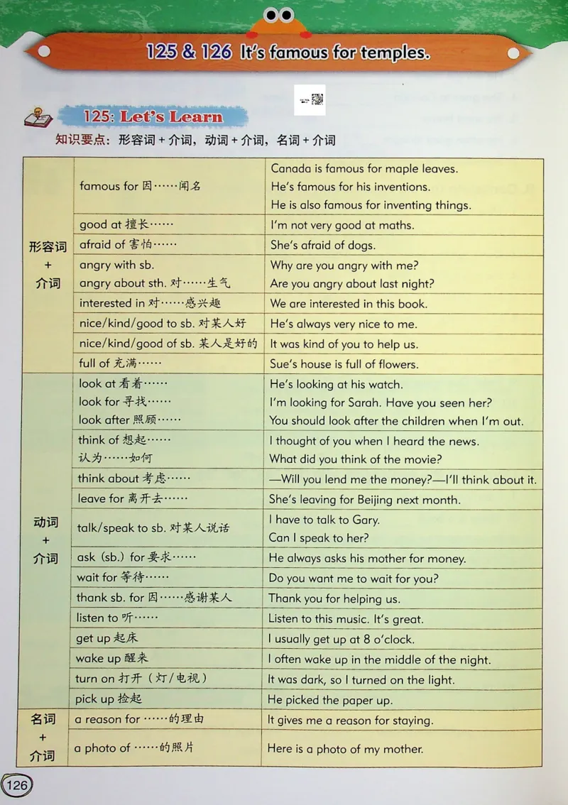 6英语~文霸-新_26春四年级上下册人教版_四上英语合集人教版PEP英语四年级上册新教材（教学视频+课件+动画+音频+练习+教案）_17练习资料_小学英语（预习复习资料大礼包）