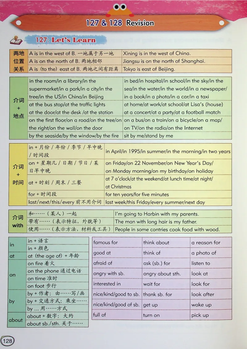 6英语~文霸-新_26春四年级上下册人教版_四上英语合集人教版PEP英语四年级上册新教材（教学视频+课件+动画+音频+练习+教案）_17练习资料_小学英语（预习复习资料大礼包）