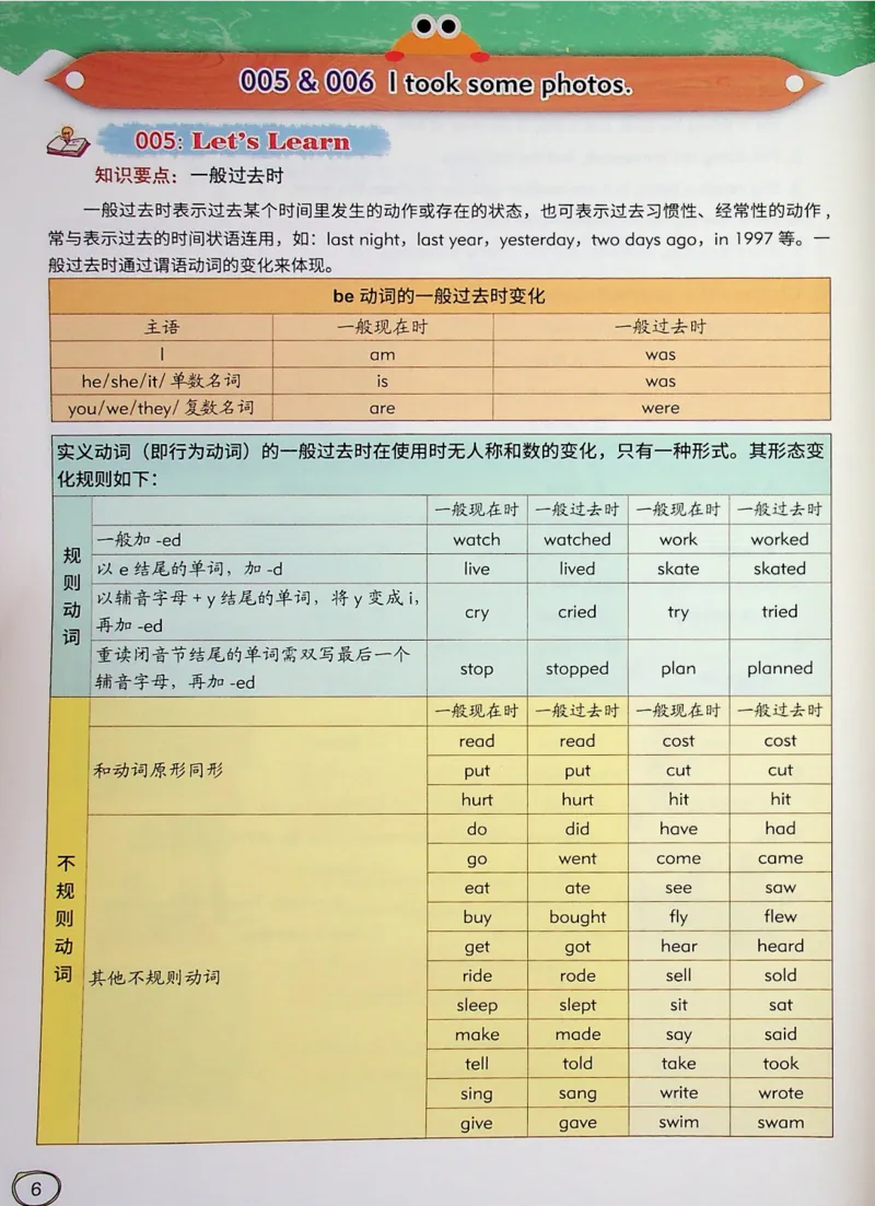 6英语~文霸-新_26春四年级上下册人教版_四上英语合集人教版PEP英语四年级上册新教材（教学视频+课件+动画+音频+练习+教案）_17练习资料_小学英语（预习复习资料大礼包）