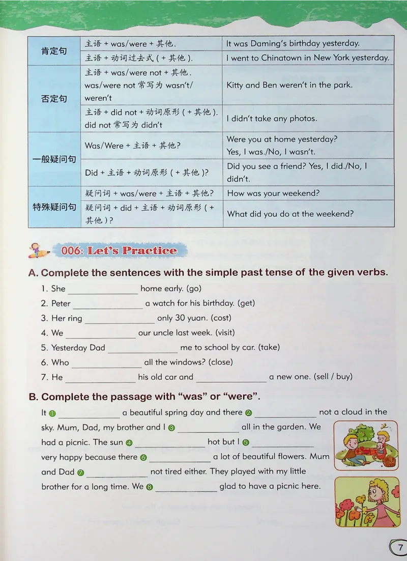 6英语~文霸-新_26春四年级上下册人教版_四上英语合集人教版PEP英语四年级上册新教材（教学视频+课件+动画+音频+练习+教案）_17练习资料_小学英语（预习复习资料大礼包）