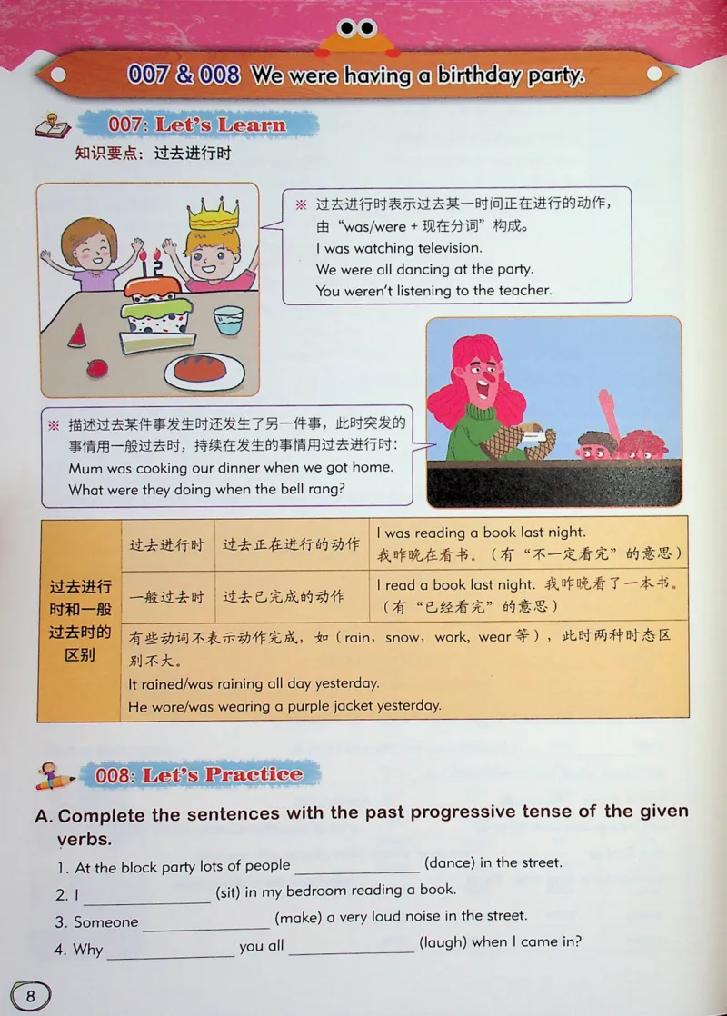 6英语~文霸-新_26春四年级上下册人教版_四上英语合集人教版PEP英语四年级上册新教材（教学视频+课件+动画+音频+练习+教案）_17练习资料_小学英语（预习复习资料大礼包）