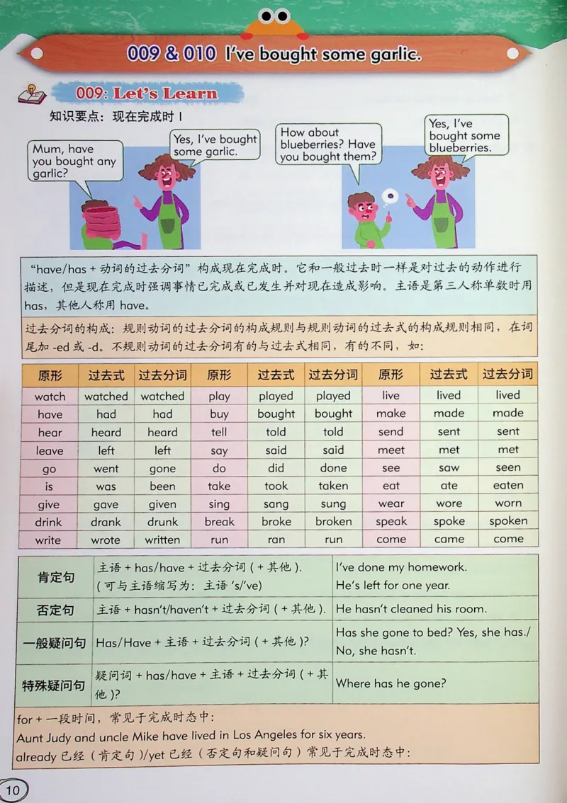6英语~文霸-新_26春四年级上下册人教版_四上英语合集人教版PEP英语四年级上册新教材（教学视频+课件+动画+音频+练习+教案）_17练习资料_小学英语（预习复习资料大礼包）
