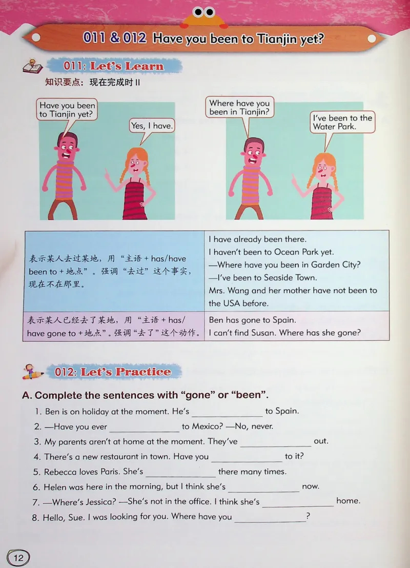 6英语~文霸-新_26春四年级上下册人教版_四上英语合集人教版PEP英语四年级上册新教材（教学视频+课件+动画+音频+练习+教案）_17练习资料_小学英语（预习复习资料大礼包）