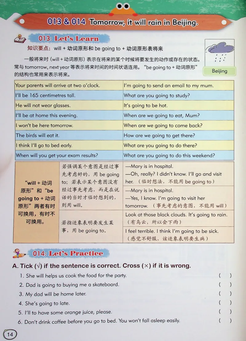 6英语~文霸-新_26春四年级上下册人教版_四上英语合集人教版PEP英语四年级上册新教材（教学视频+课件+动画+音频+练习+教案）_17练习资料_小学英语（预习复习资料大礼包）