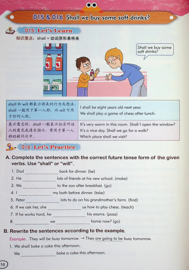 6英语~文霸-新_26春四年级上下册人教版_四上英语合集人教版PEP英语四年级上册新教材（教学视频+课件+动画+音频+练习+教案）_17练习资料_小学英语（预习复习资料大礼包）