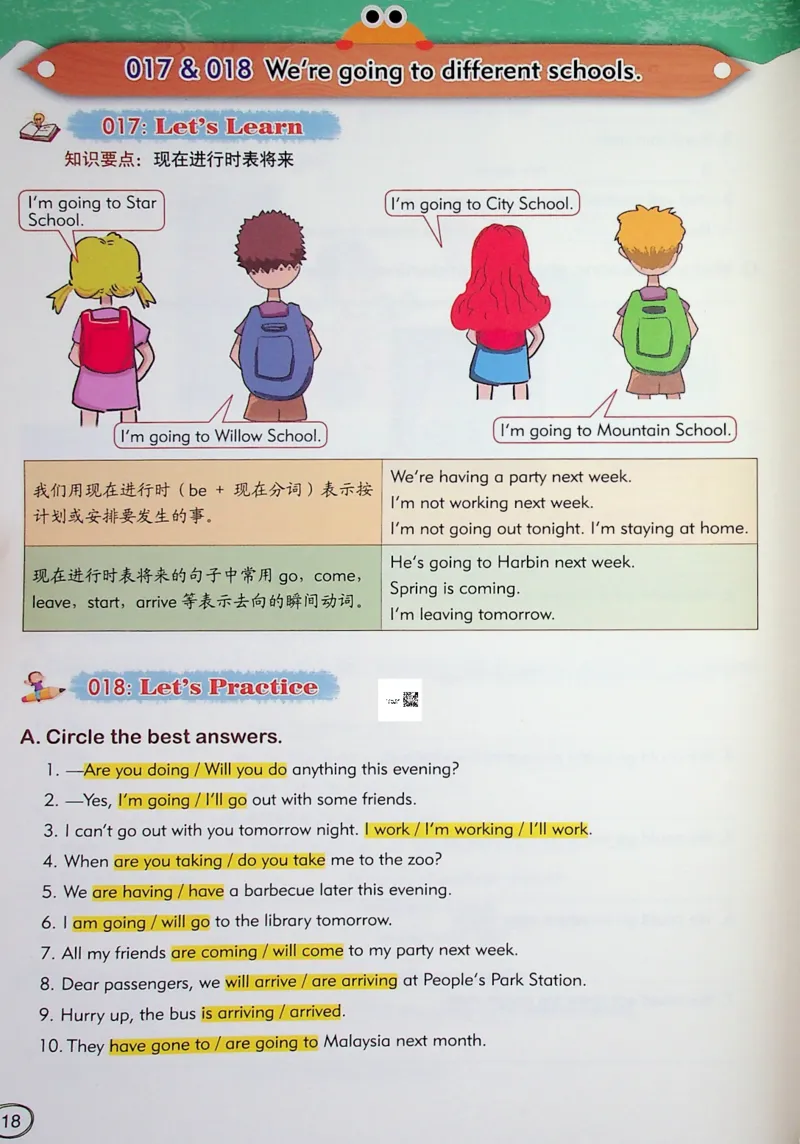 6英语~文霸-新_26春四年级上下册人教版_四上英语合集人教版PEP英语四年级上册新教材（教学视频+课件+动画+音频+练习+教案）_17练习资料_小学英语（预习复习资料大礼包）