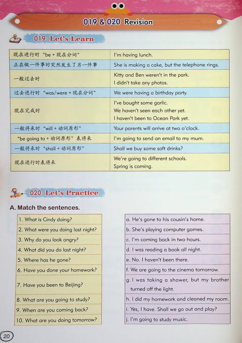 6英语~文霸-新_26春四年级上下册人教版_四上英语合集人教版PEP英语四年级上册新教材（教学视频+课件+动画+音频+练习+教案）_17练习资料_小学英语（预习复习资料大礼包）