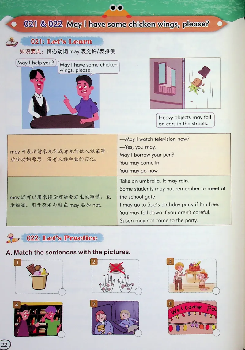 6英语~文霸-新_26春四年级上下册人教版_四上英语合集人教版PEP英语四年级上册新教材（教学视频+课件+动画+音频+练习+教案）_17练习资料_小学英语（预习复习资料大礼包）