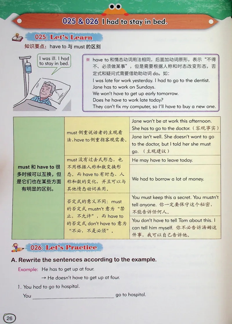 6英语~文霸-新_26春四年级上下册人教版_四上英语合集人教版PEP英语四年级上册新教材（教学视频+课件+动画+音频+练习+教案）_17练习资料_小学英语（预习复习资料大礼包）
