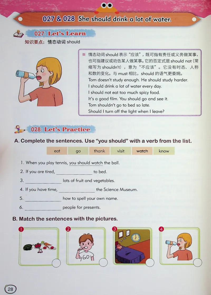 6英语~文霸-新_26春四年级上下册人教版_四上英语合集人教版PEP英语四年级上册新教材（教学视频+课件+动画+音频+练习+教案）_17练习资料_小学英语（预习复习资料大礼包）