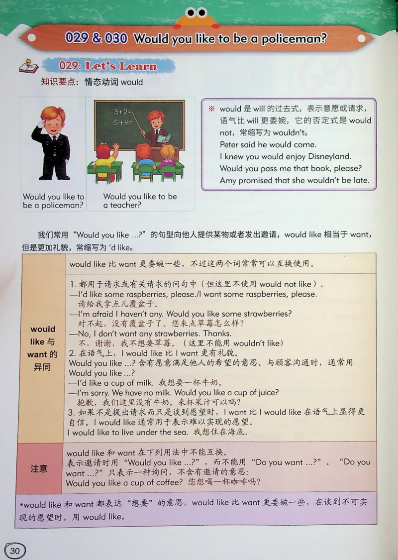 6英语~文霸-新_26春四年级上下册人教版_四上英语合集人教版PEP英语四年级上册新教材（教学视频+课件+动画+音频+练习+教案）_17练习资料_小学英语（预习复习资料大礼包）