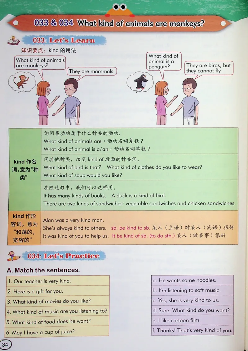 6英语~文霸-新_26春四年级上下册人教版_四上英语合集人教版PEP英语四年级上册新教材（教学视频+课件+动画+音频+练习+教案）_17练习资料_小学英语（预习复习资料大礼包）