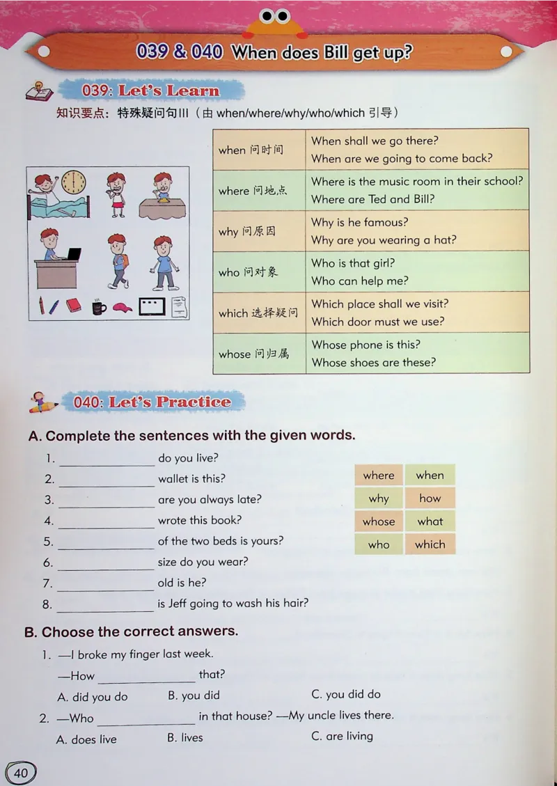 6英语~文霸-新_26春四年级上下册人教版_四上英语合集人教版PEP英语四年级上册新教材（教学视频+课件+动画+音频+练习+教案）_17练习资料_小学英语（预习复习资料大礼包）
