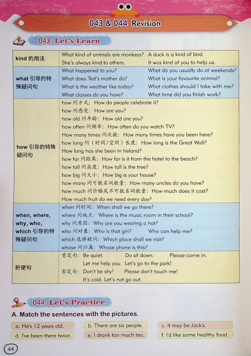 6英语~文霸-新_26春四年级上下册人教版_四上英语合集人教版PEP英语四年级上册新教材（教学视频+课件+动画+音频+练习+教案）_17练习资料_小学英语（预习复习资料大礼包）