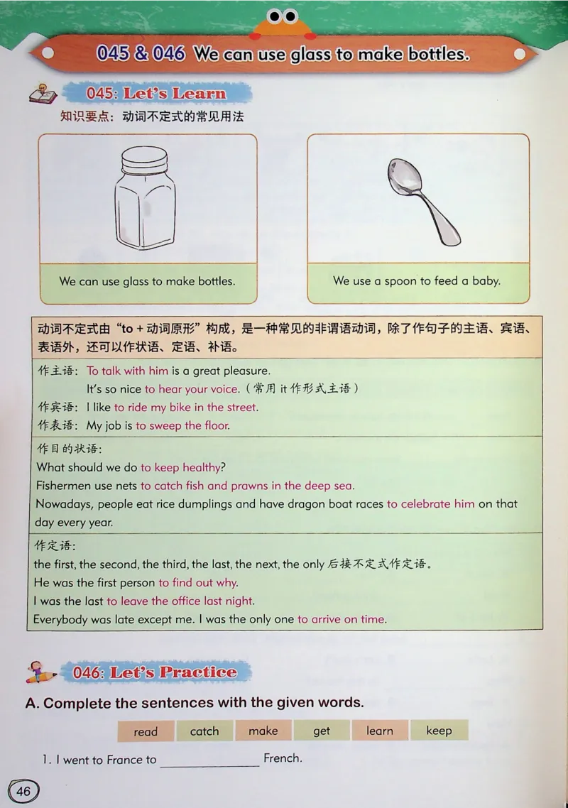 6英语~文霸-新_26春四年级上下册人教版_四上英语合集人教版PEP英语四年级上册新教材（教学视频+课件+动画+音频+练习+教案）_17练习资料_小学英语（预习复习资料大礼包）