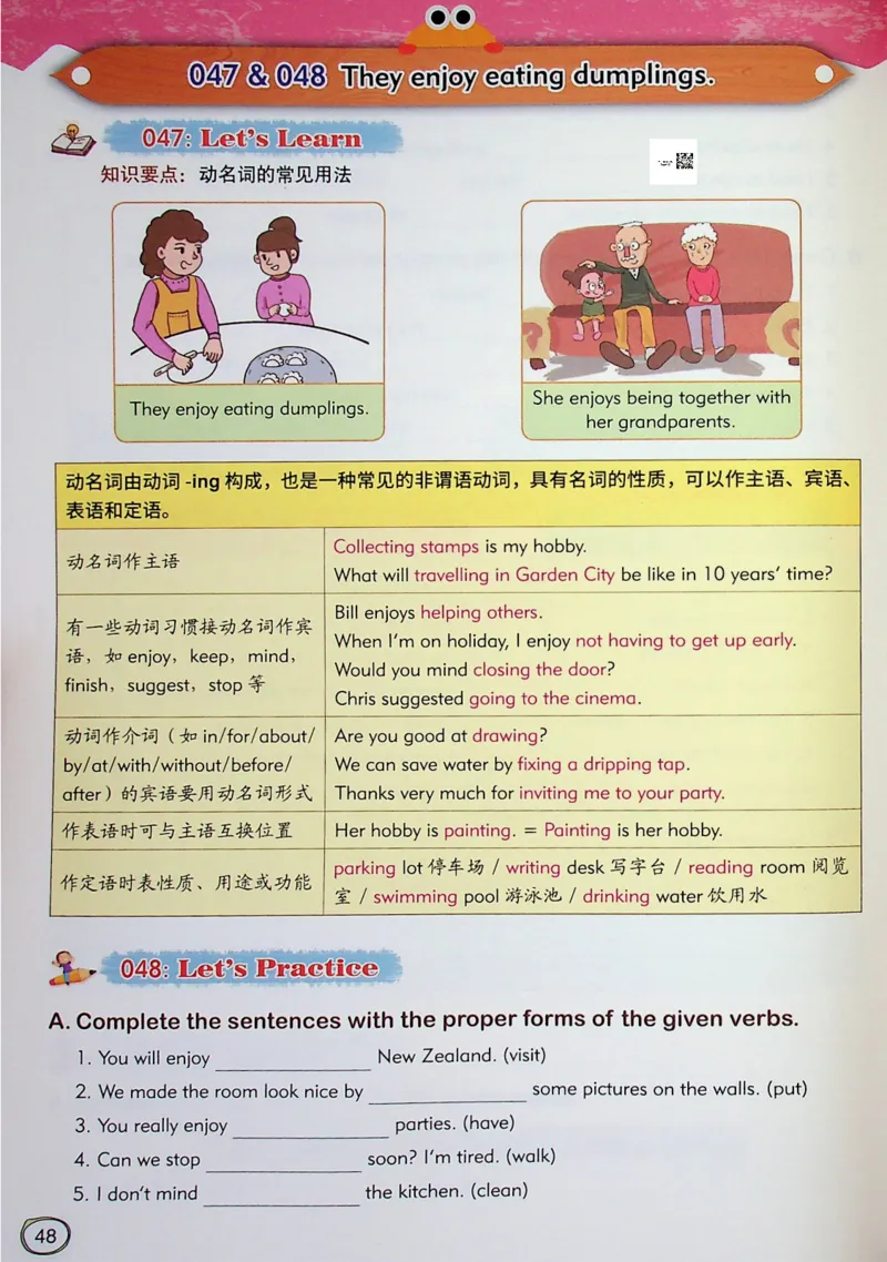 6英语~文霸-新_26春四年级上下册人教版_四上英语合集人教版PEP英语四年级上册新教材（教学视频+课件+动画+音频+练习+教案）_17练习资料_小学英语（预习复习资料大礼包）
