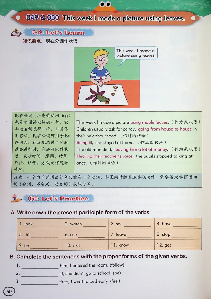 6英语~文霸-新_26春四年级上下册人教版_四上英语合集人教版PEP英语四年级上册新教材（教学视频+课件+动画+音频+练习+教案）_17练习资料_小学英语（预习复习资料大礼包）