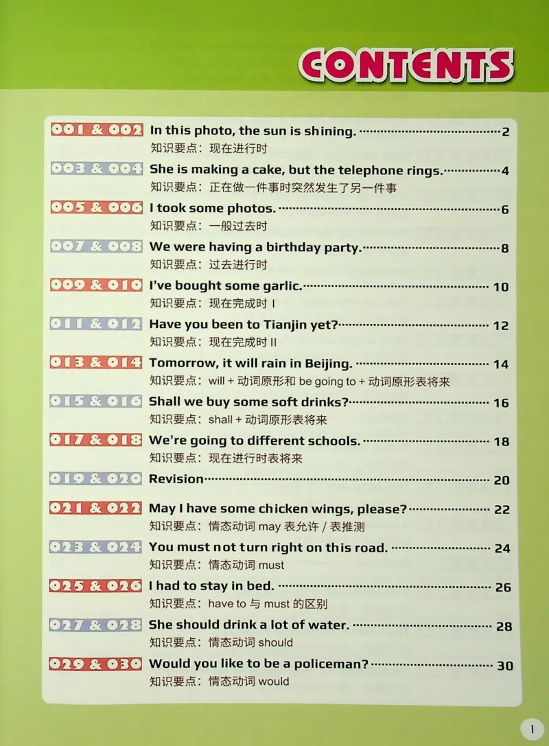 6英语~文霸-新_26春四年级上下册人教版_四上英语合集人教版PEP英语四年级上册新教材（教学视频+课件+动画+音频+练习+教案）_17练习资料_小学英语（预习复习资料大礼包）