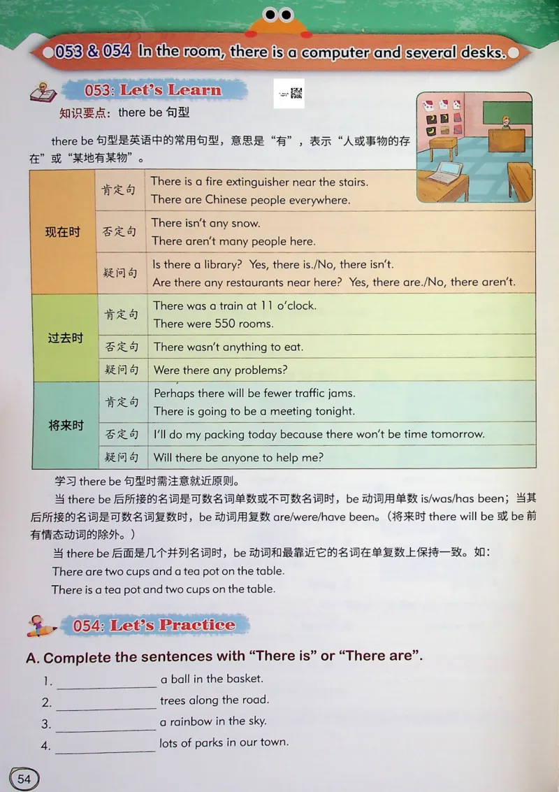 6英语~文霸-新_26春四年级上下册人教版_四上英语合集人教版PEP英语四年级上册新教材（教学视频+课件+动画+音频+练习+教案）_17练习资料_小学英语（预习复习资料大礼包）