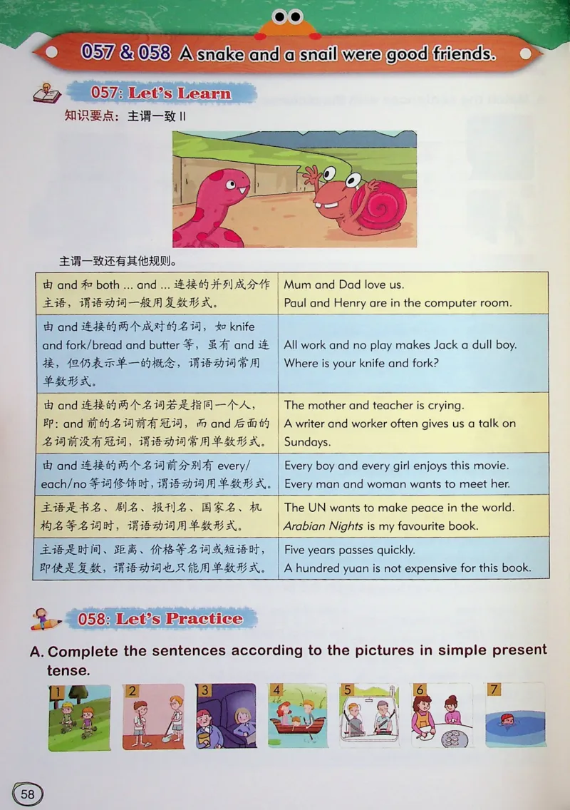 6英语~文霸-新_26春四年级上下册人教版_四上英语合集人教版PEP英语四年级上册新教材（教学视频+课件+动画+音频+练习+教案）_17练习资料_小学英语（预习复习资料大礼包）
