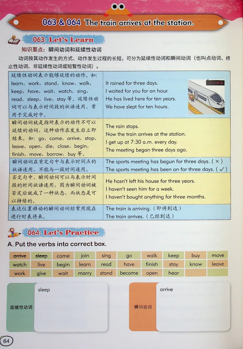 6英语~文霸-新_26春四年级上下册人教版_四上英语合集人教版PEP英语四年级上册新教材（教学视频+课件+动画+音频+练习+教案）_17练习资料_小学英语（预习复习资料大礼包）
