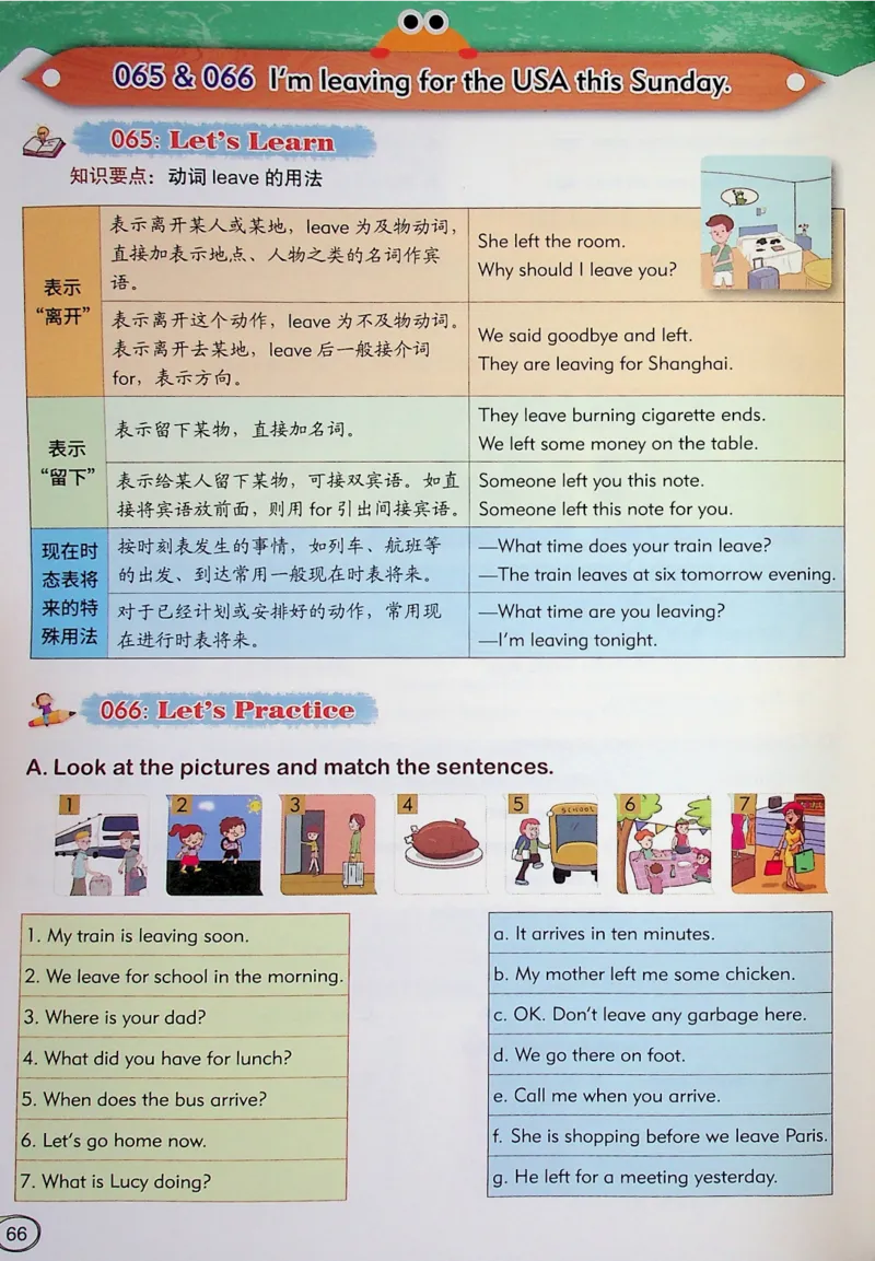6英语~文霸-新_26春四年级上下册人教版_四上英语合集人教版PEP英语四年级上册新教材（教学视频+课件+动画+音频+练习+教案）_17练习资料_小学英语（预习复习资料大礼包）