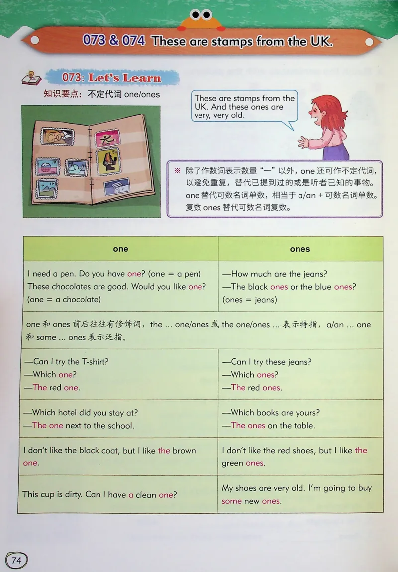 6英语~文霸-新_26春四年级上下册人教版_四上英语合集人教版PEP英语四年级上册新教材（教学视频+课件+动画+音频+练习+教案）_17练习资料_小学英语（预习复习资料大礼包）