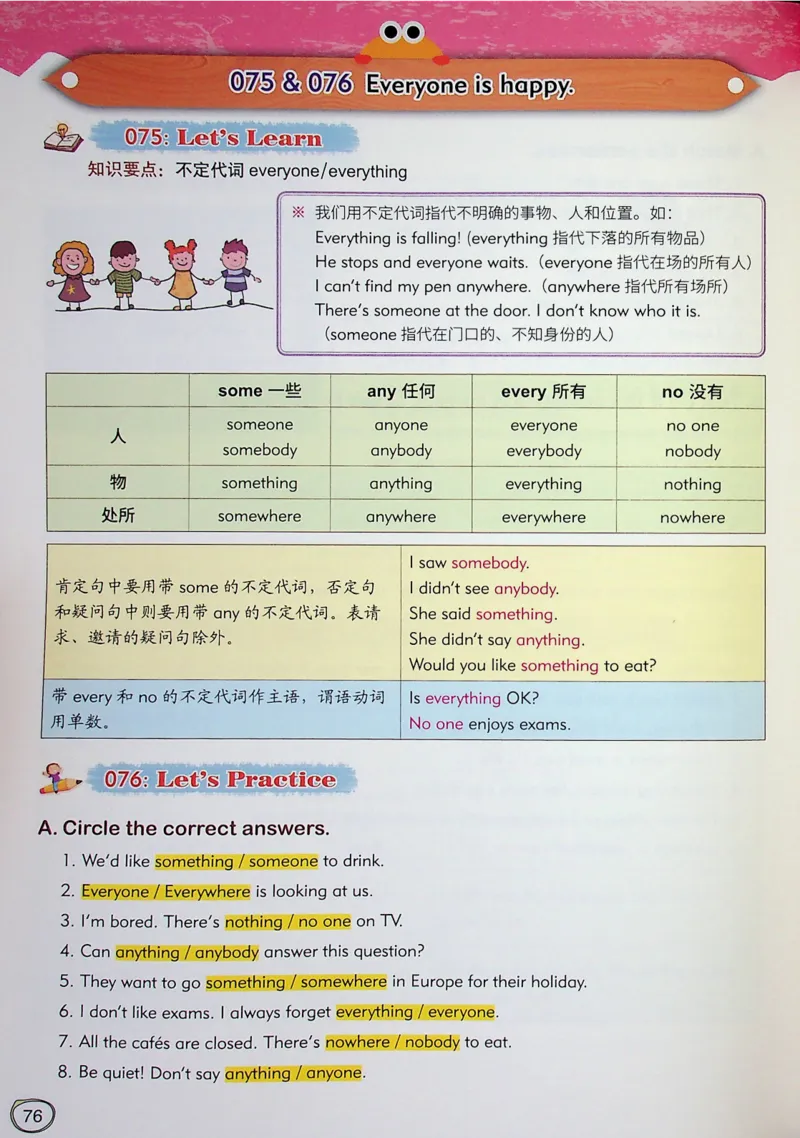 6英语~文霸-新_26春四年级上下册人教版_四上英语合集人教版PEP英语四年级上册新教材（教学视频+课件+动画+音频+练习+教案）_17练习资料_小学英语（预习复习资料大礼包）