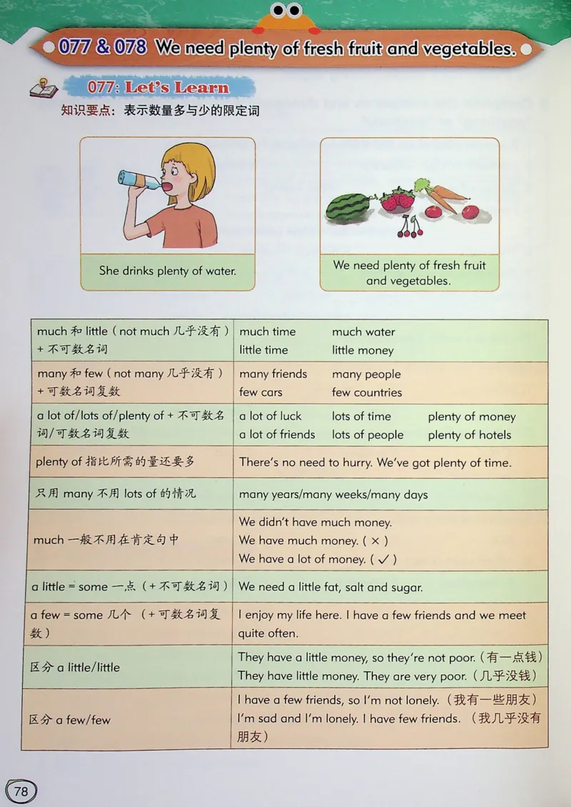 6英语~文霸-新_26春四年级上下册人教版_四上英语合集人教版PEP英语四年级上册新教材（教学视频+课件+动画+音频+练习+教案）_17练习资料_小学英语（预习复习资料大礼包）