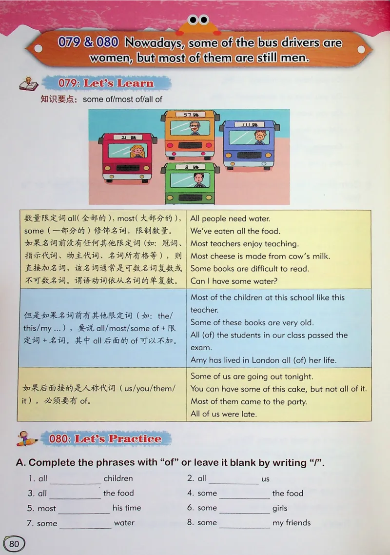 6英语~文霸-新_26春四年级上下册人教版_四上英语合集人教版PEP英语四年级上册新教材（教学视频+课件+动画+音频+练习+教案）_17练习资料_小学英语（预习复习资料大礼包）