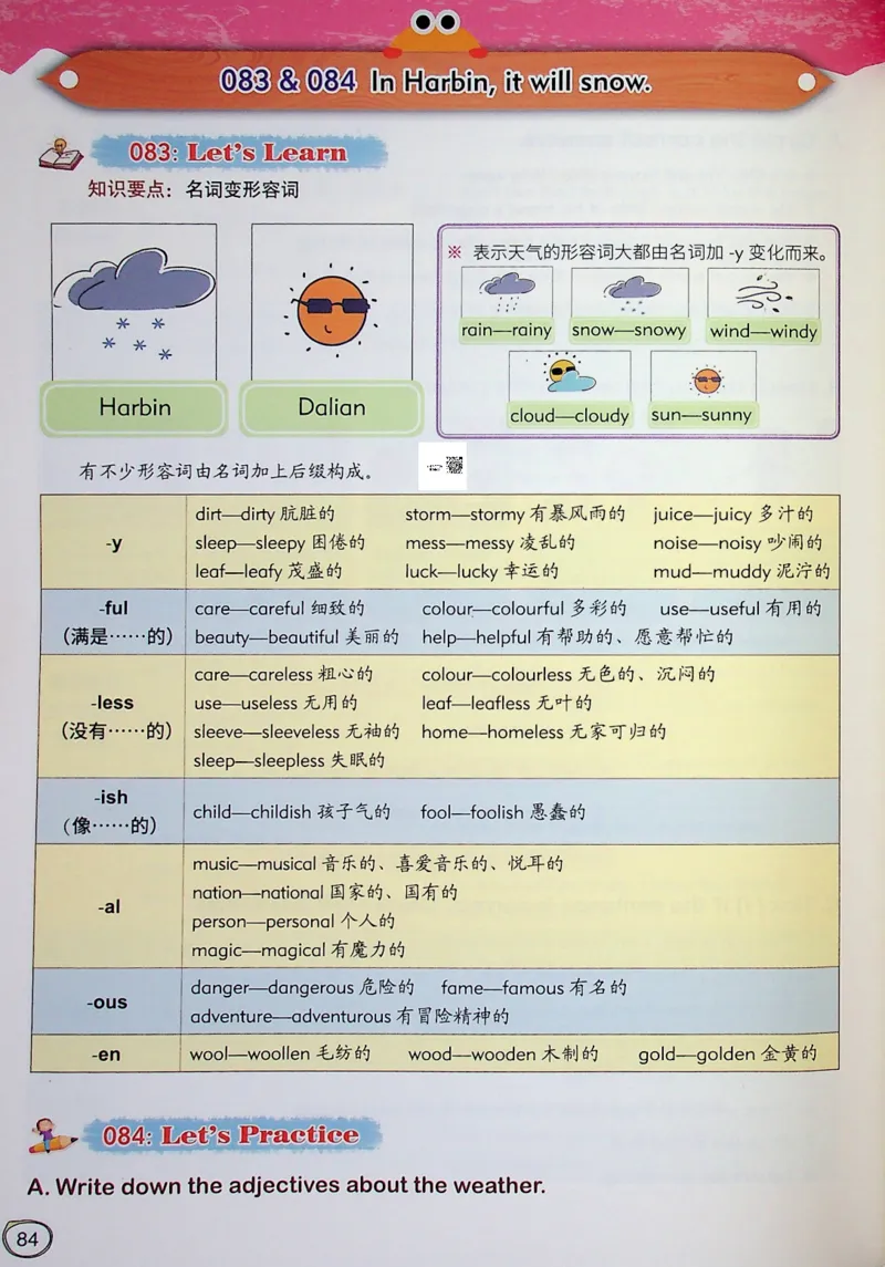 6英语~文霸-新_26春四年级上下册人教版_四上英语合集人教版PEP英语四年级上册新教材（教学视频+课件+动画+音频+练习+教案）_17练习资料_小学英语（预习复习资料大礼包）