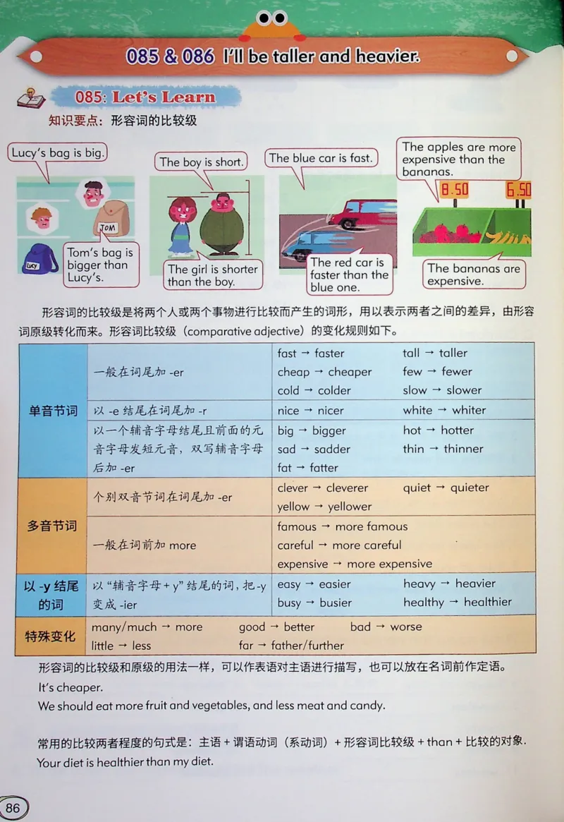 6英语~文霸-新_26春四年级上下册人教版_四上英语合集人教版PEP英语四年级上册新教材（教学视频+课件+动画+音频+练习+教案）_17练习资料_小学英语（预习复习资料大礼包）
