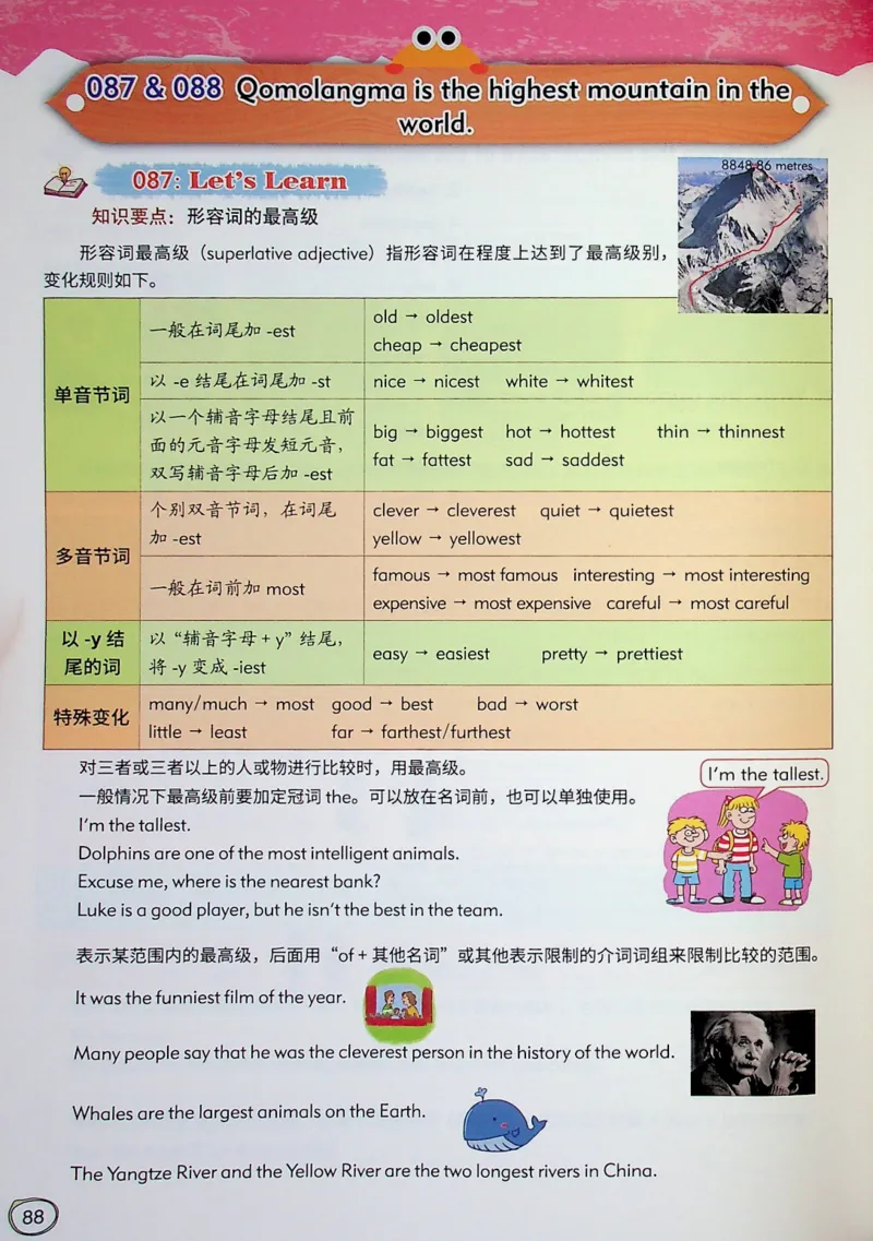 6英语~文霸-新_26春四年级上下册人教版_四上英语合集人教版PEP英语四年级上册新教材（教学视频+课件+动画+音频+练习+教案）_17练习资料_小学英语（预习复习资料大礼包）